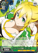 Skilled 《Sylph》, Leafa