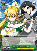 Virtual and Reality, Leafa & Suguha