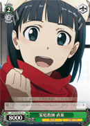 Tutor, Suguha