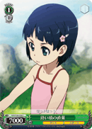 Childhood Suguha