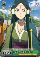 Territory Leader of 《Sylph》, Sakuya