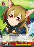 《Cait Sith》 Girl, Silica