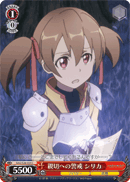 Caution Towards Kindness, Silica