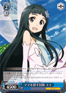 Yui's Adventure to Search for Mommy