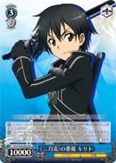 Demon of 《Dual-wielding》, Kirito