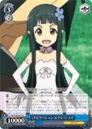 Encounter with an MMO, Kazuto