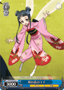 Dressed Up Yui