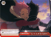 Awakened Feelings