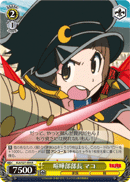Fight Club President, Mako