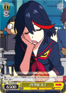 Second Year Class K, Ryuko
