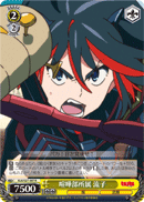 Fight Club Member, Ryuko