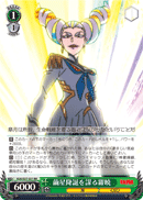 Ragyo Plots Cocoon Sphere Birth