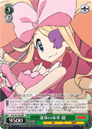 Spinning Wheel of Fate, Nui