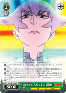 CEO of REVOCS, Ragyo