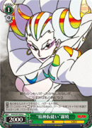 "Mind Stitching" Ragyo