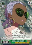 Secretary to Ragyo, Hououmaru