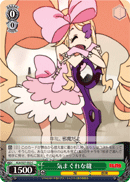 Whimsical Nui