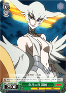 Satsuki's Mother, Ragyo