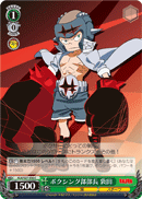 Boxing Club President, Fukuroda
