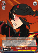 War Declaration! Ryuko