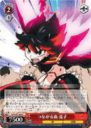 Connected by Blood, Ryuko