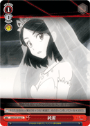 Junketsu