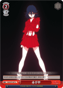 Seki Tekko