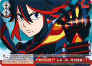 Life Fiber Synchronize, Kamui Senketsu!