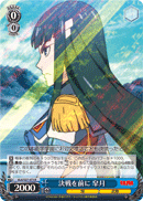 Before the Final Battle, Satsuki