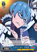Genius Hacker, Inumuta