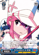 Satsuki's Childhood Friend, Jakuzure