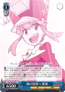 Start of the Song, Jakuzure