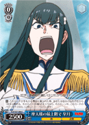 Top of the Skyscraper, Satsuki