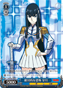 Absolute Terror, Satsuki
