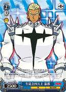 The Elite Four, Gamagoori