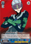 Data-minded, Inumuta