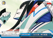 Life Fiber Override, Kamui Junketsu!