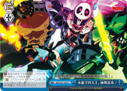 Honnouji Academy Elite Four, Ultimate Battle Regalia!