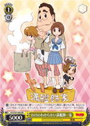 Incomprehensible, Mankanshoku Family
