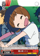 Next Seat, Mako