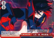 Life Fiber Synchronize, Kamui Senketsu!
