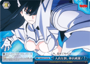 Life Fiber Override, Kamui Junketsu!