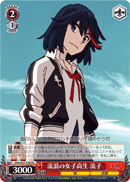 Wandering High School Girl, Ryuko