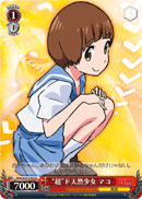 "Uber" Air-head Girl, Mako
