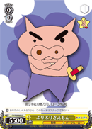 ぶりぶりざえもん