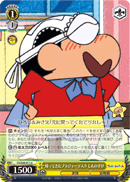 帰ってきたブラジャーマスク しんのすけ