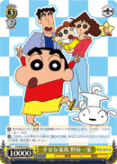 幸せな家族 野原一家