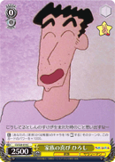 家族の喜び ひろし