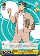 係長 ひろし