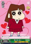 酢乙女 あい